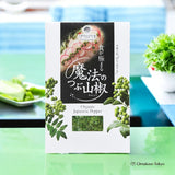 神奇的Tsubu Sansho种子（兵库县）