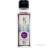 UMAMI 有机紫苏片 45 克瓶装