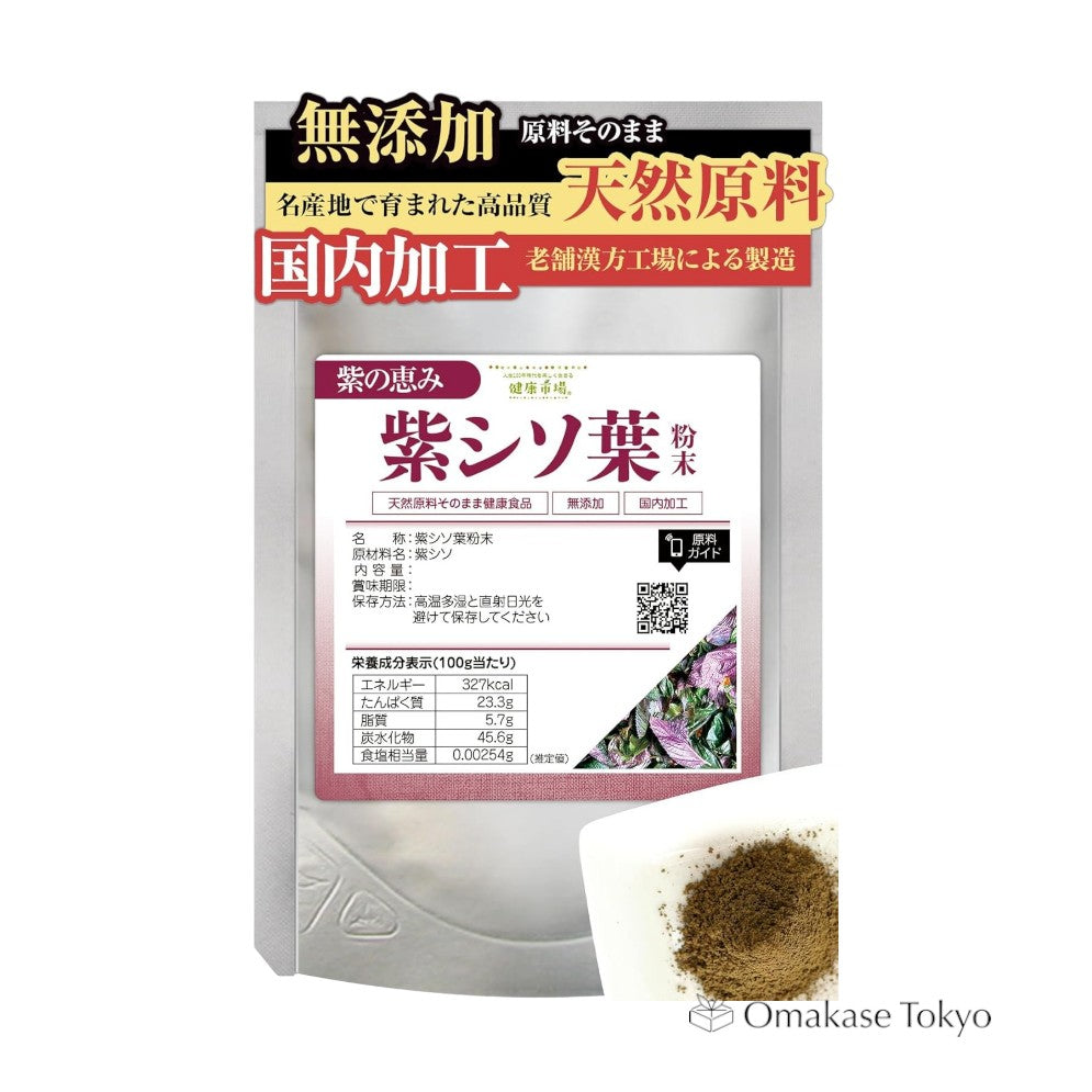 紫苏叶粉 3.5 盎司（100 克）