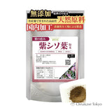 紫苏叶粉 3.5 盎司（100 克）