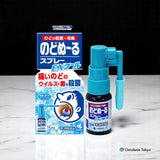 喉咙喷雾 EX 清凉 15mL