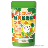 Vegetable & Apple Gummies for Kids