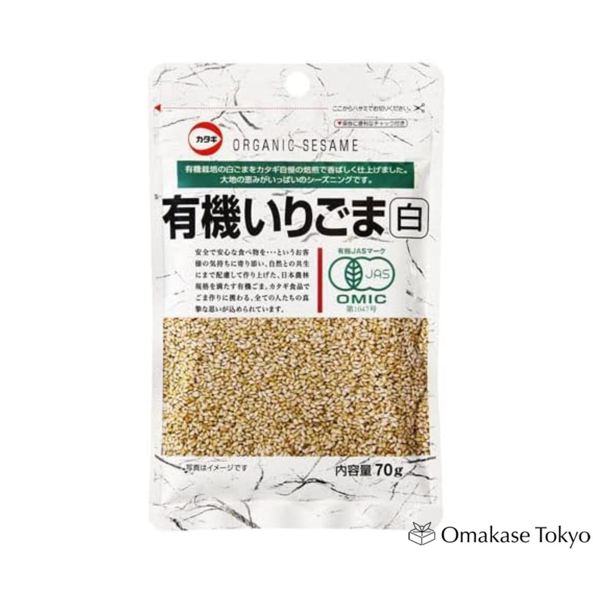 Graines de sésame rôties biologiques Katagi 70 g (paquet de 5)