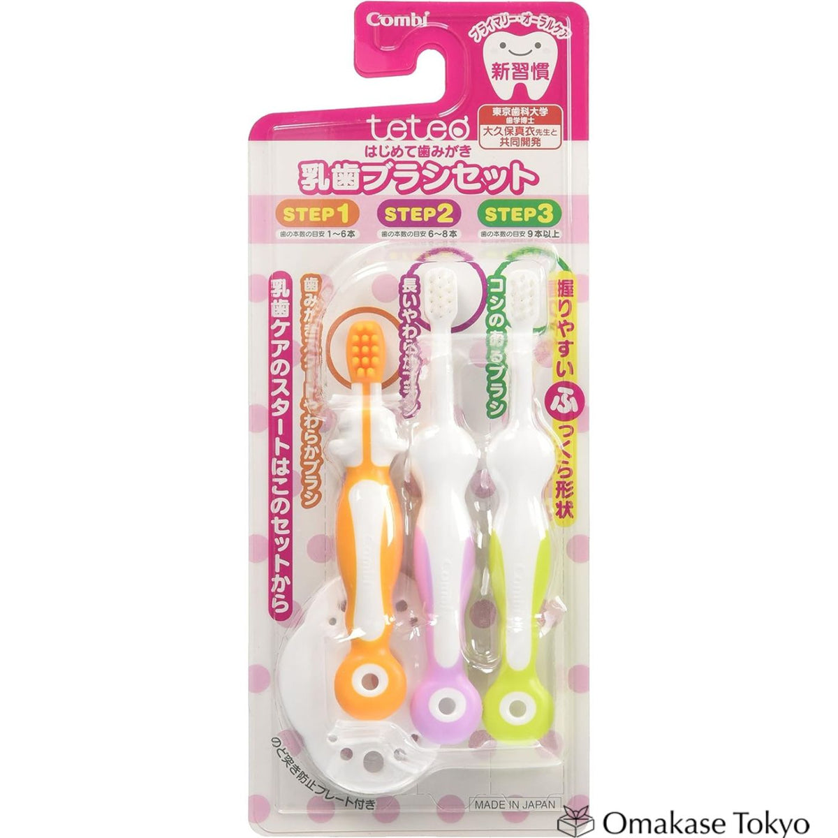 Ensemble de brosses à dents Combi Teteo pour bébé