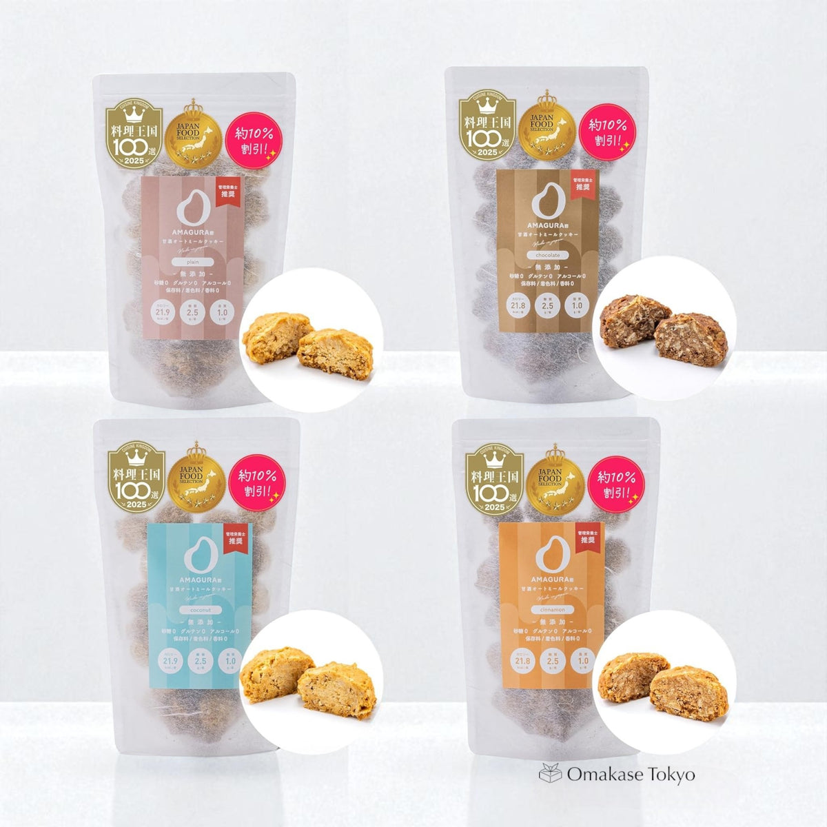 Amagura Whole Amazake Oatmeal Cookies 4 Flavors