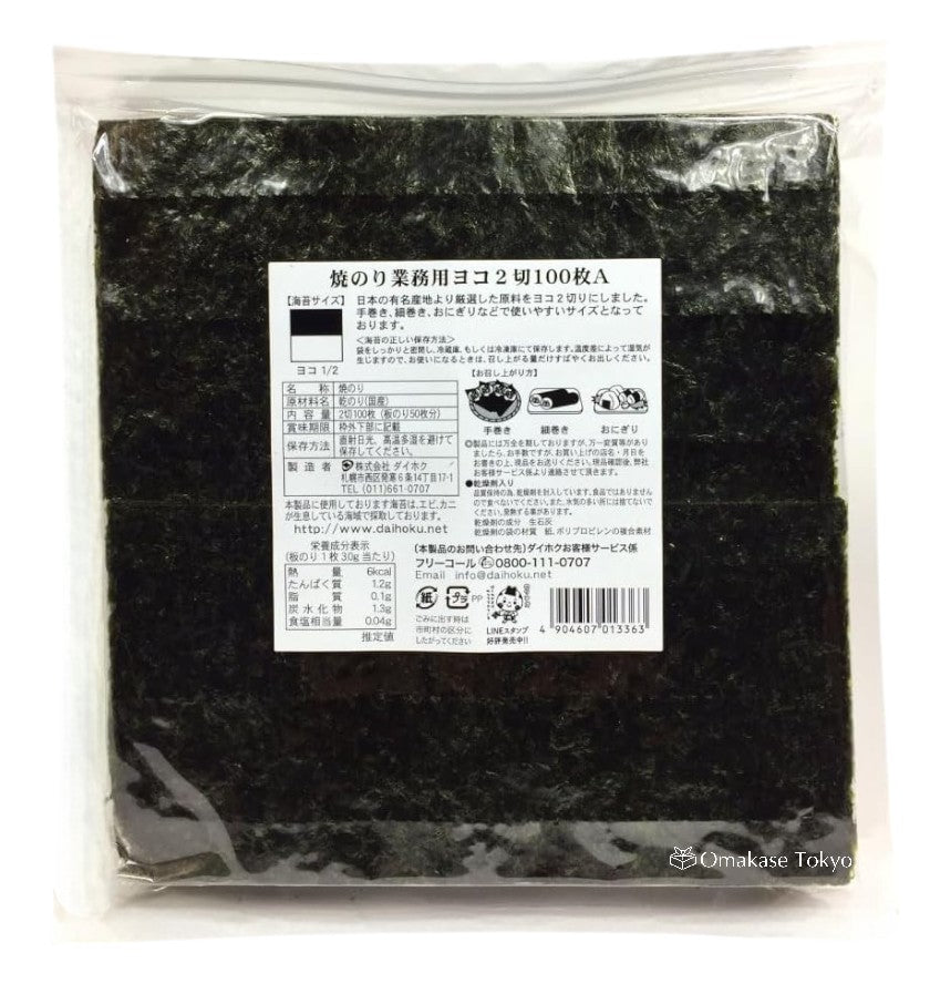 Algues Nori rôties en vrac, demi-coupées, 100 feuilles pour onigiri, sushi et petits pains à main