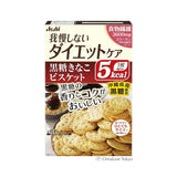 Biscuits Kokutou à la cassonade et à la farine de soja