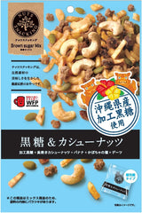 Kokutou Brown Sugar & Cashew Nuts