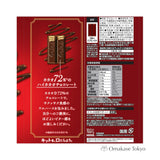 雀巢 KitKat 迷你可可 72% 10 片