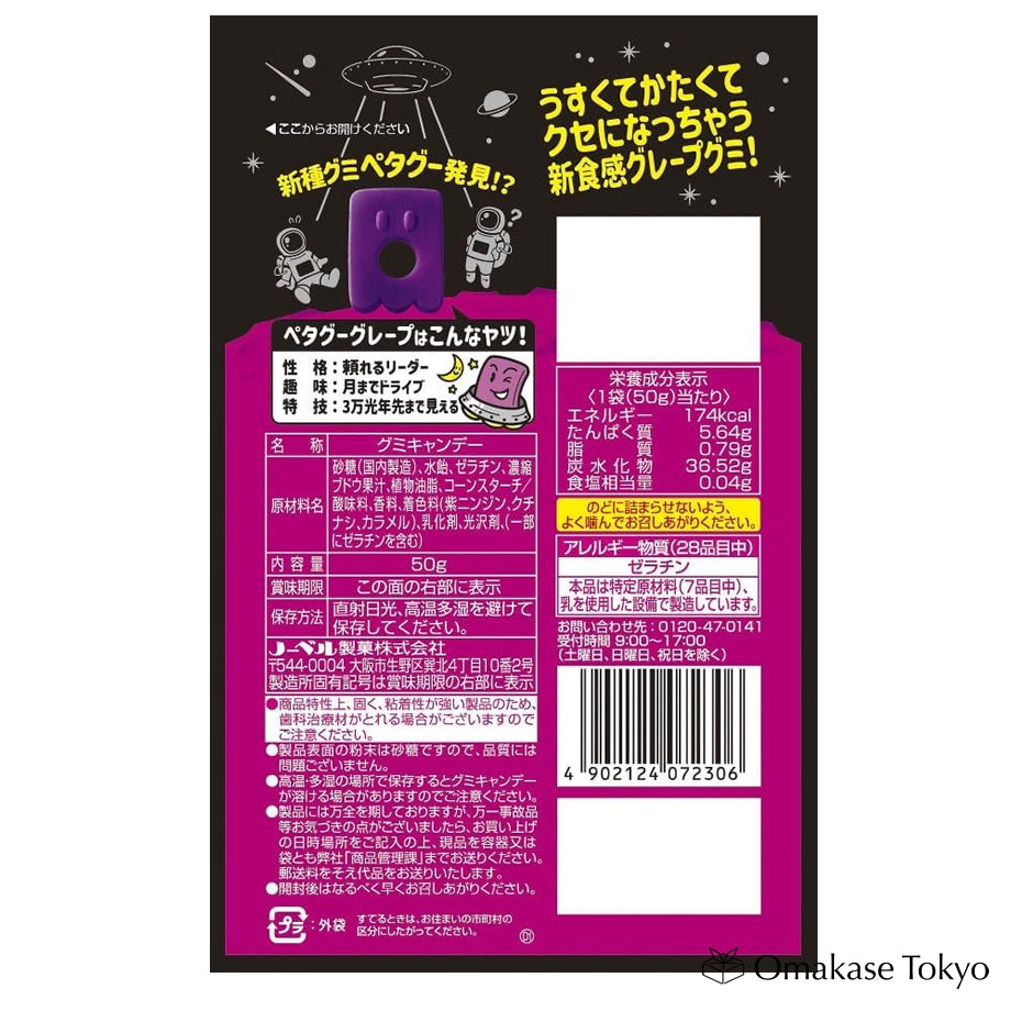 Nobel Seika Petagu Gomme De Raisin 50g