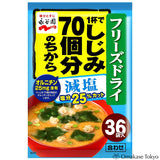 永谷园冻干低盐味噌汤 x 36 份