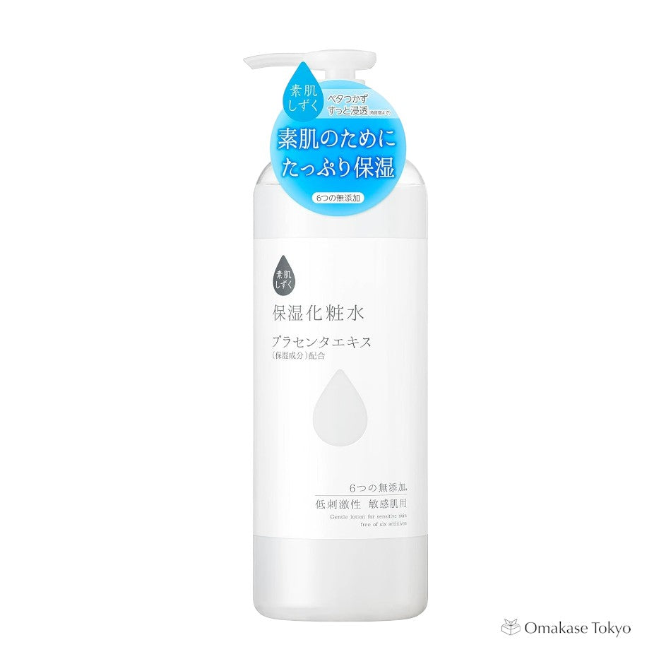 须肌雫肌肤保湿乳液